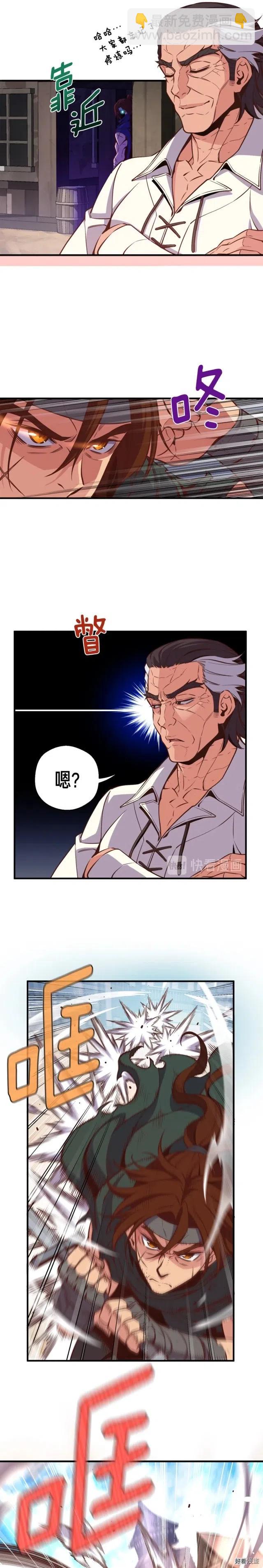 第130话 剑痴变花痴15