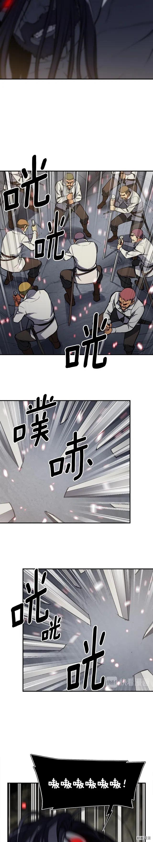 第97话 剑痴武团的胜利7