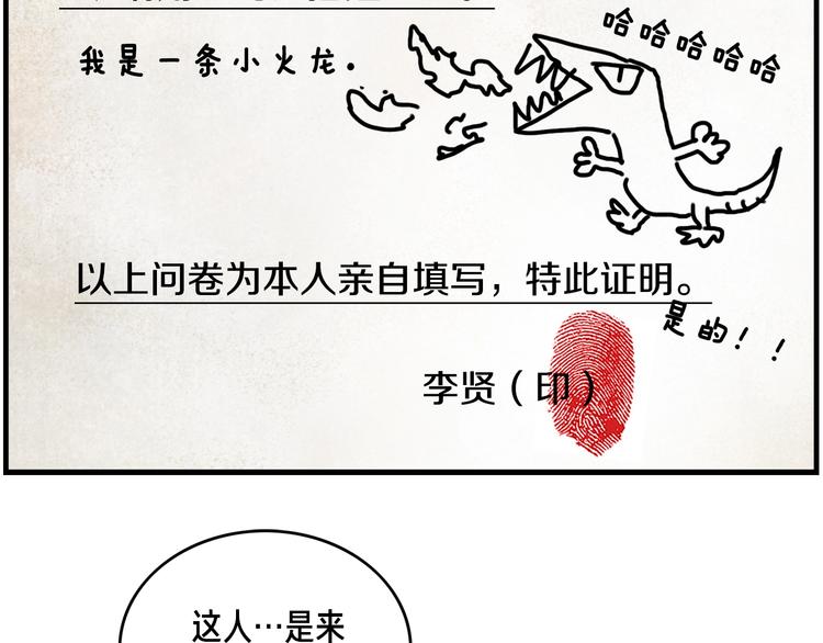 第13话 雕刻术的好处23