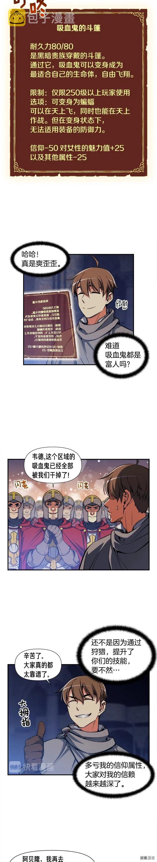 第85话 不够色!!!!!!!2