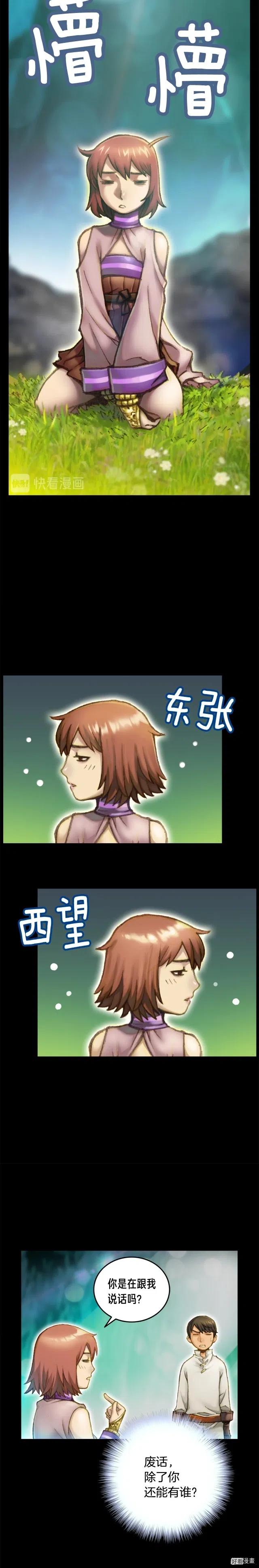 第49话 电子竞技需要爱情么？4