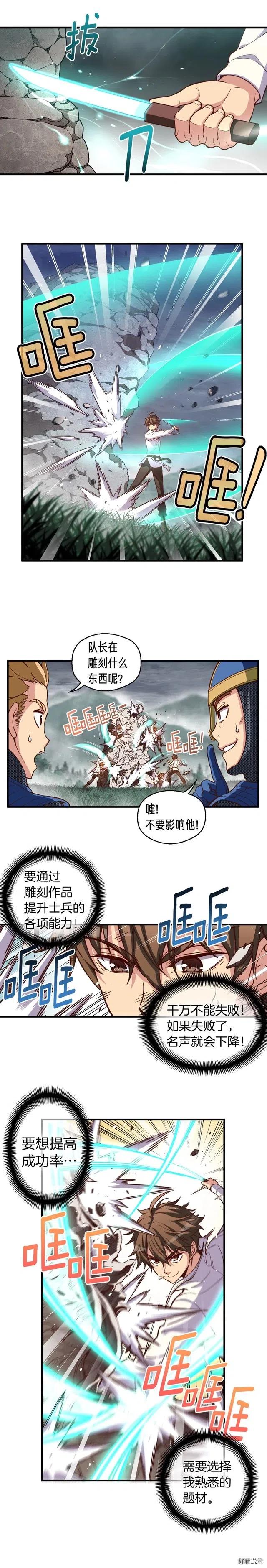 第120话 巨型蚂蚁0