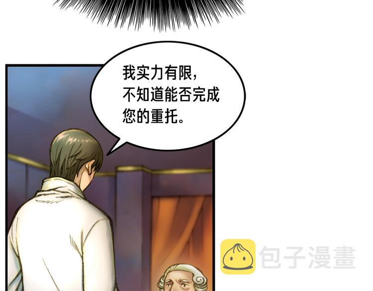 第5话 隐藏任务63