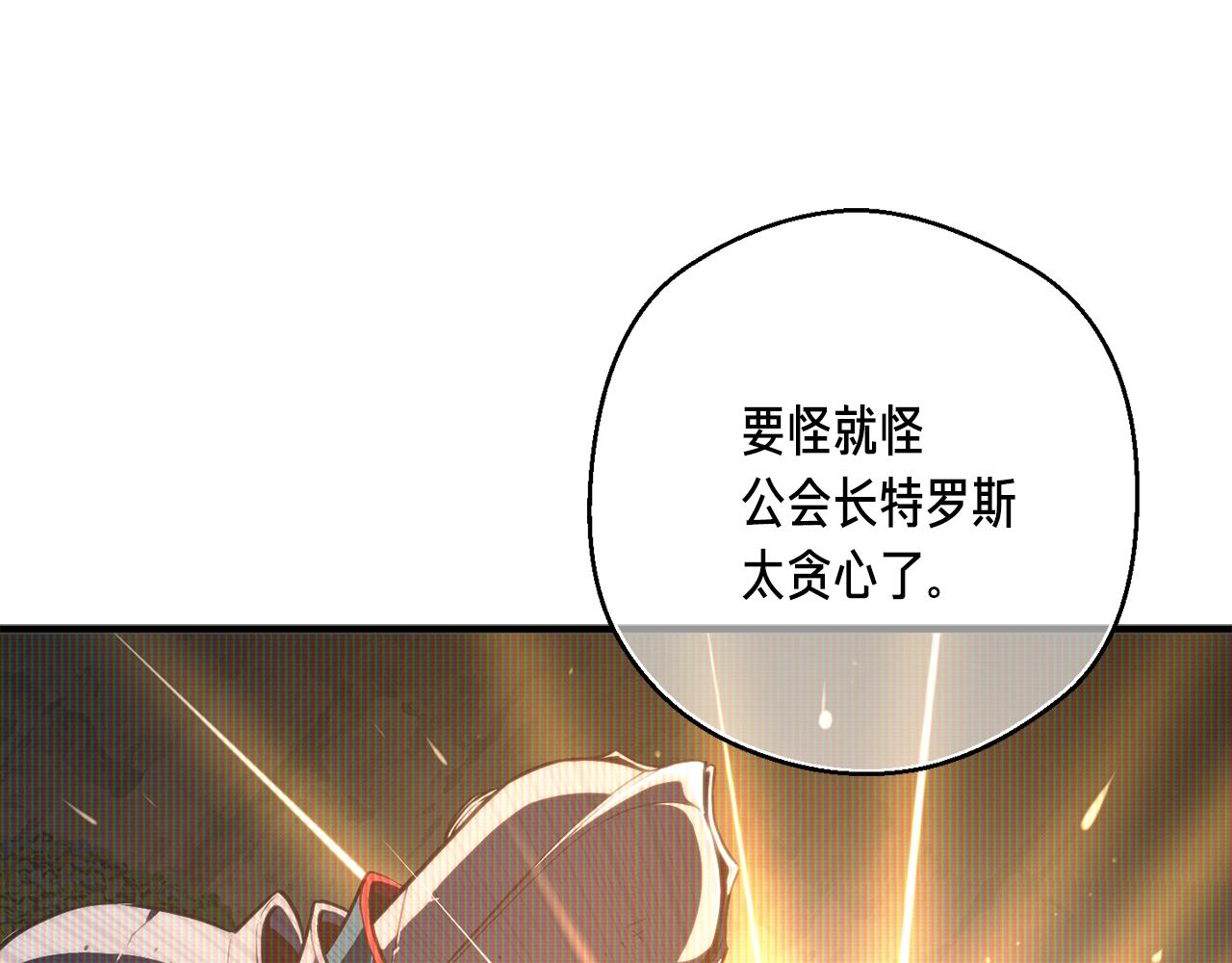 第154话 拒绝死亡的技能154