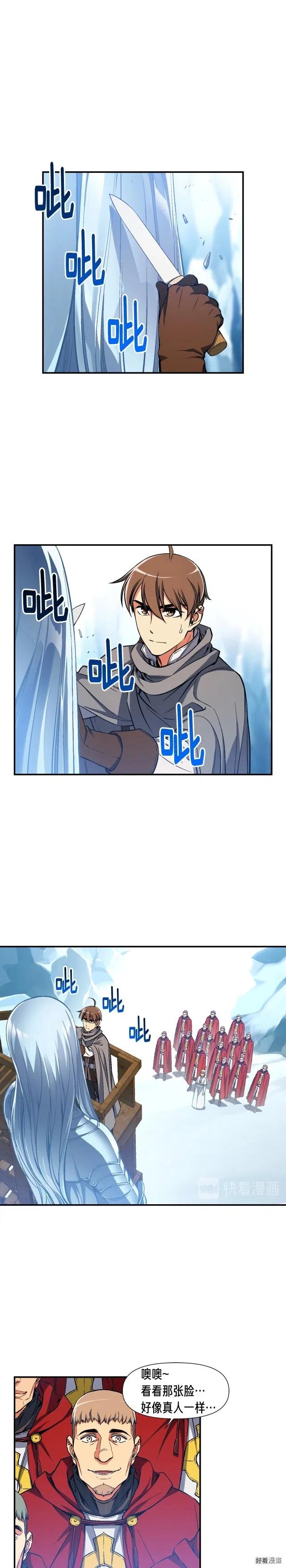 第82话 史诗杰作！0