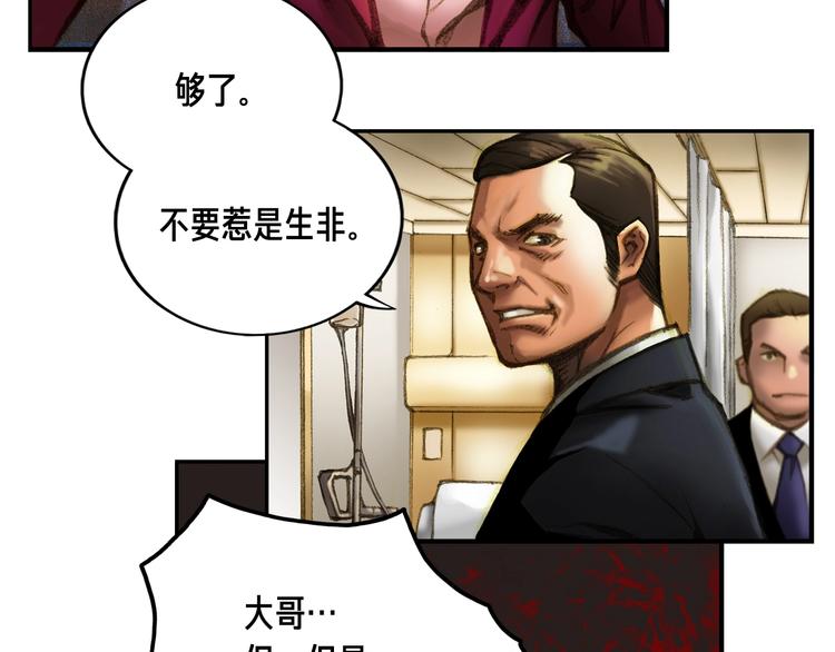第3话 再挣1800万！4