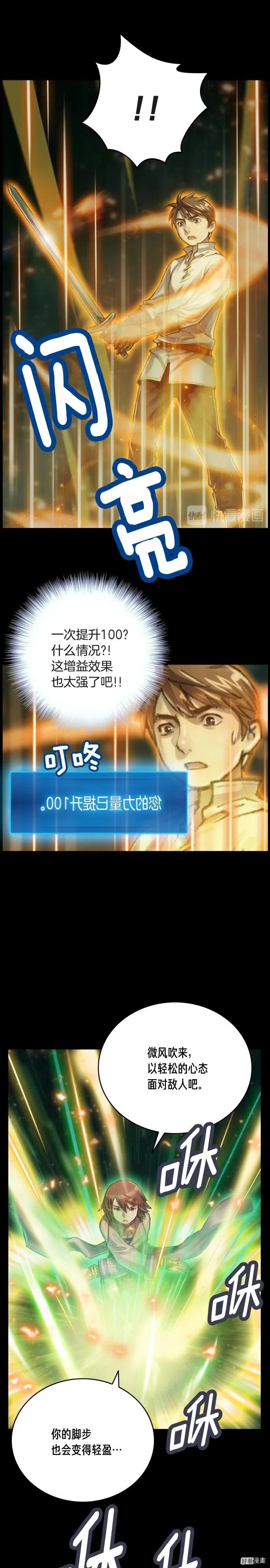 第50话 恋爱雕刻师实锤！2