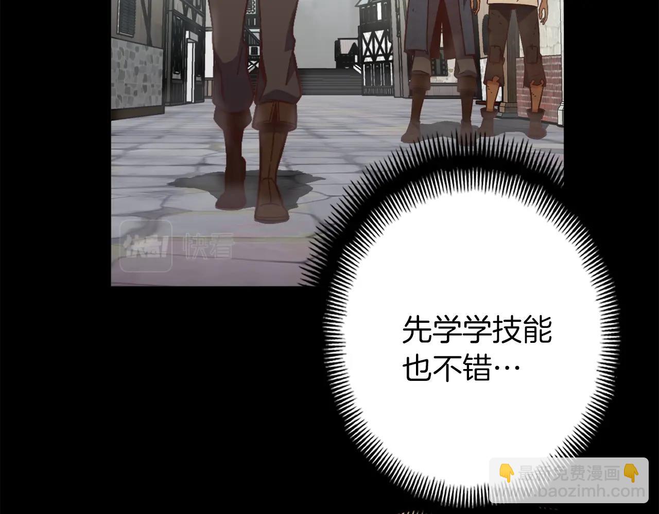 第161话 奇怪的女欧克115
