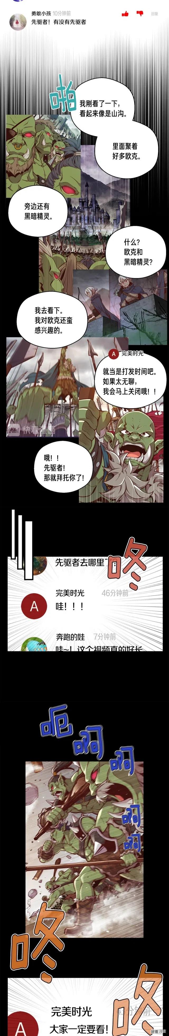 第129话 多仁回归9