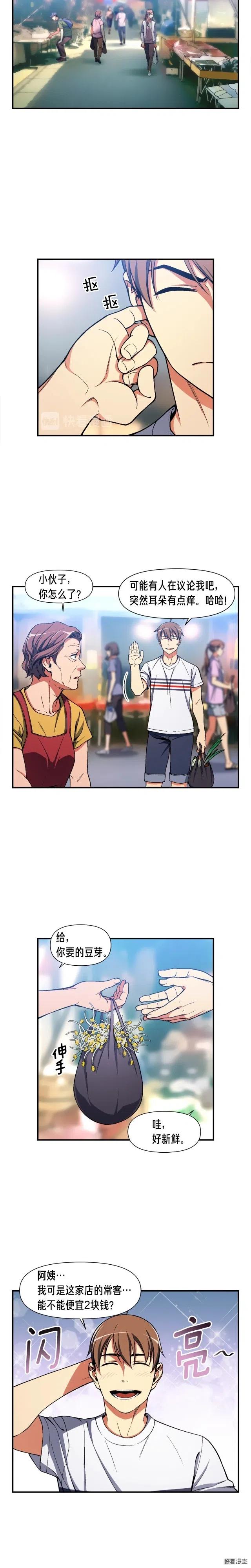 第91话 起夜急李姐6
