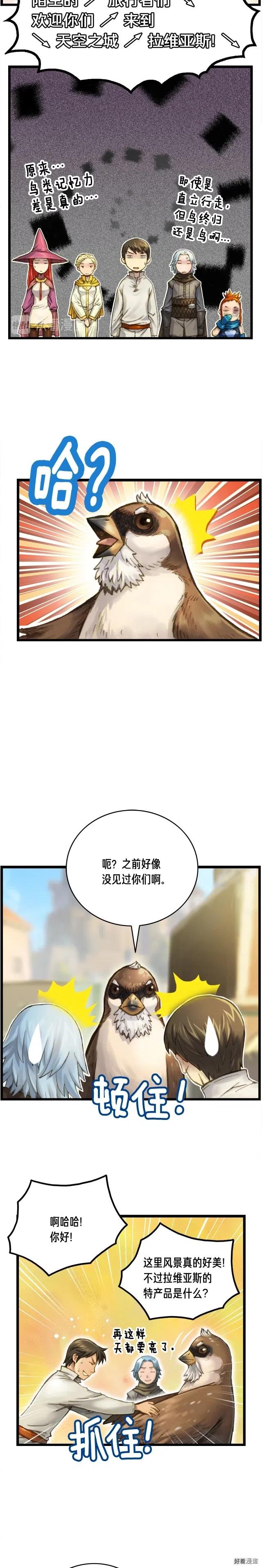 第40话 沙雕之城？5