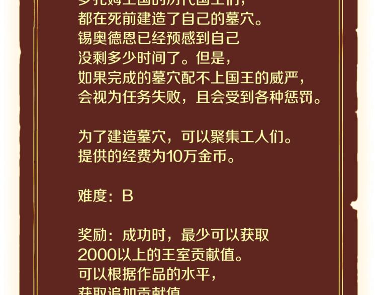 第111话 未了的心愿84