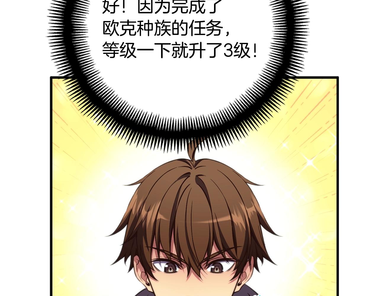 第153话 奖励结算102
