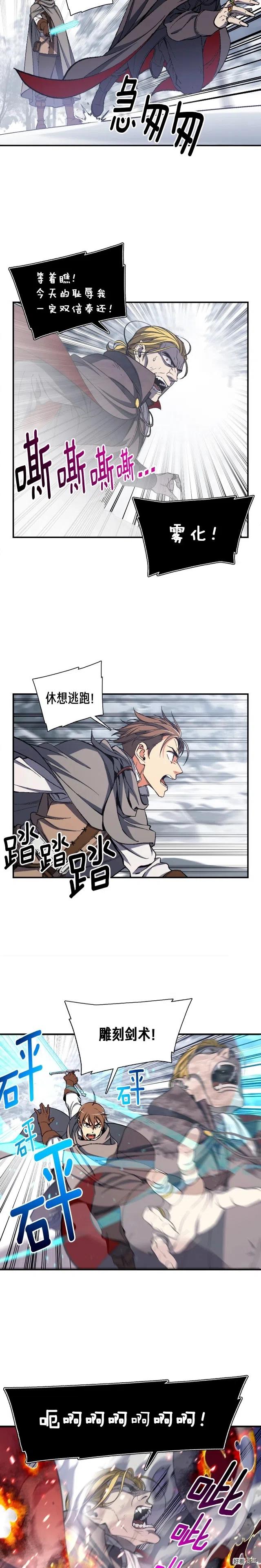 第80话 击破14