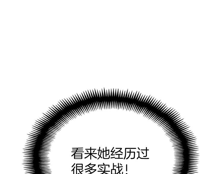 第138话 她的真面目105