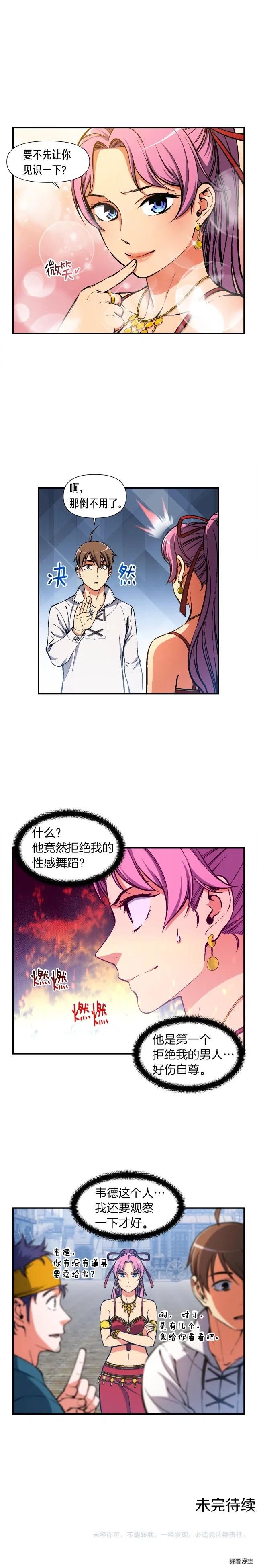 第90话 舞娘15