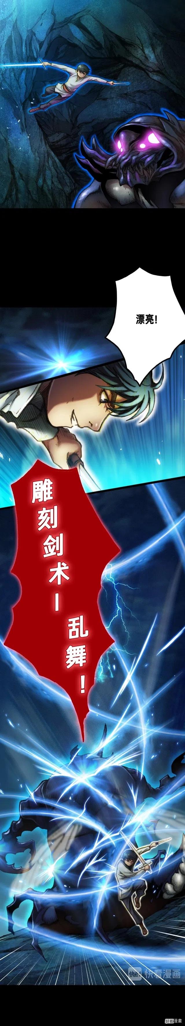 第22话 击溃与转职！7