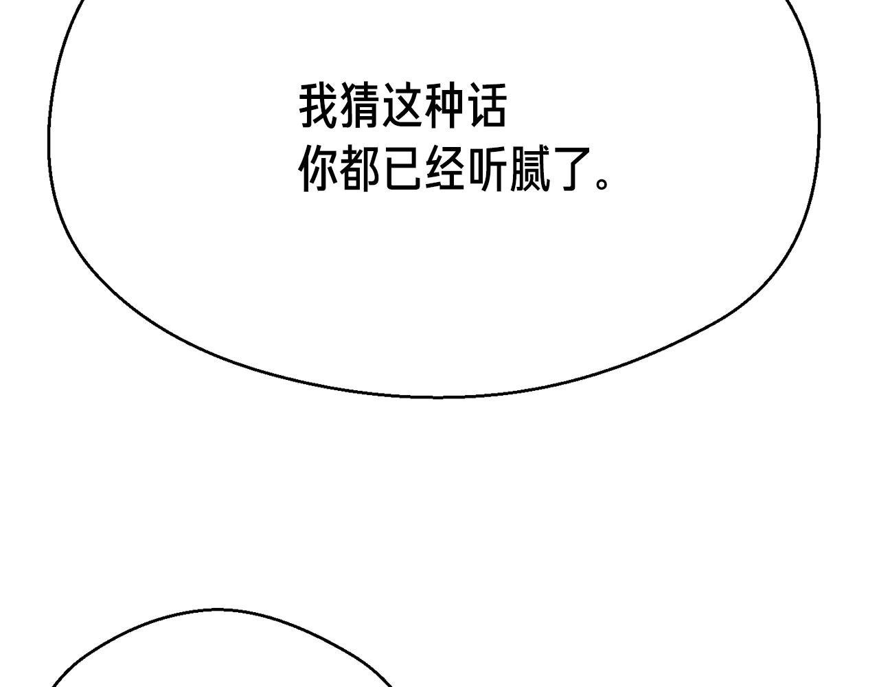 第165话 月光雕刻术196