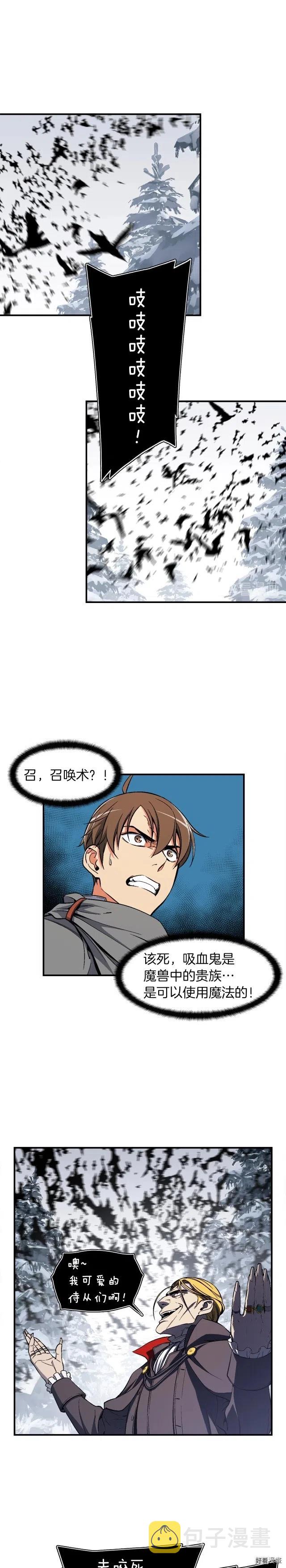 第74话 感冒BUFF！开！15