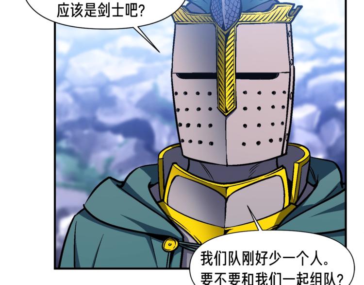 第105话 牛头人竟是我自己77