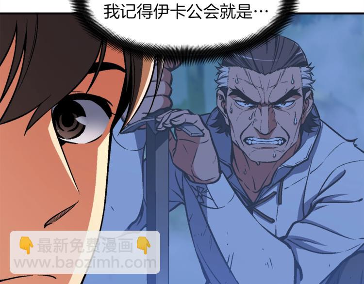 第113话 雕刻师秀起来了！52