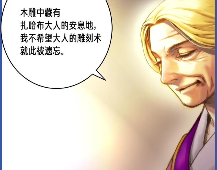 第7话 您要转职吗？41