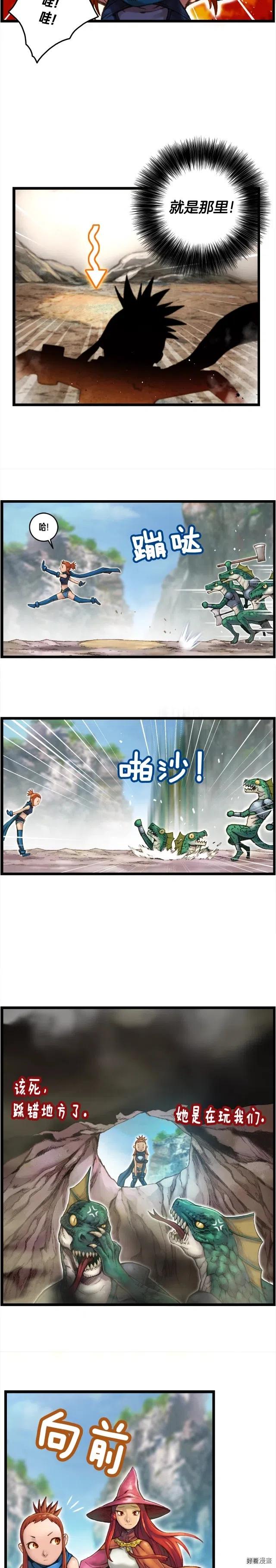 第32话 这！就是哲学！5