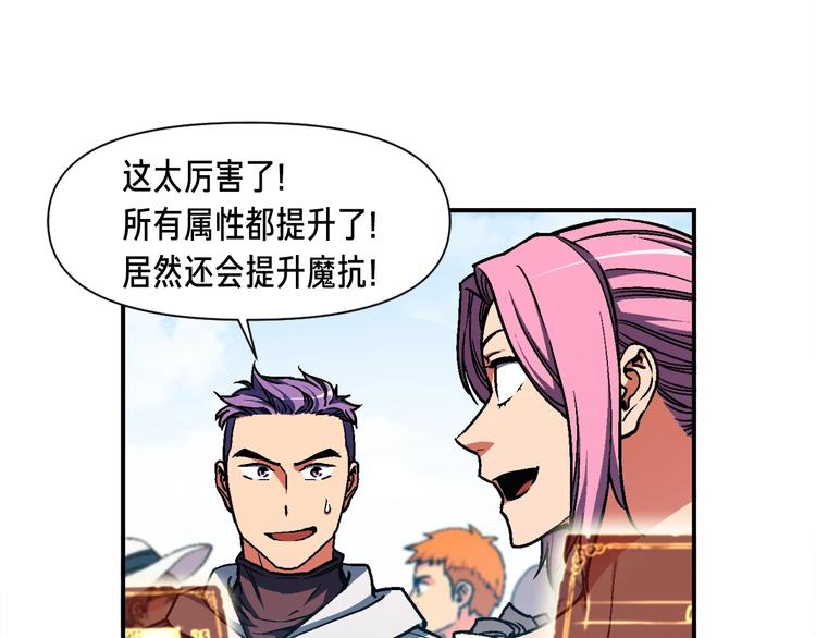 第113话 雕刻师秀起来了！138
