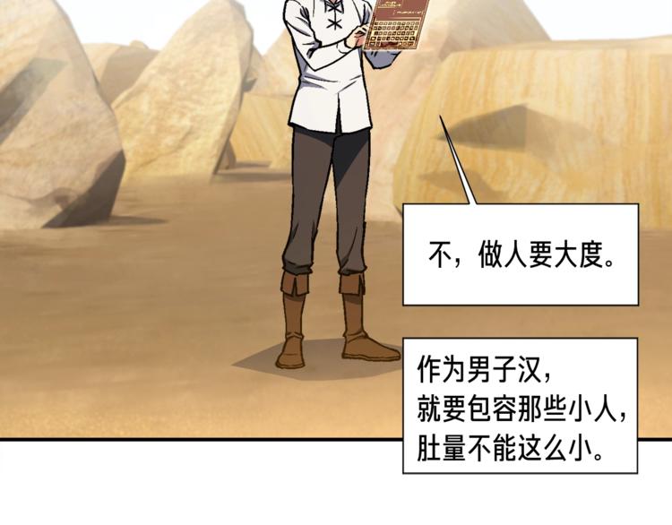第113话 雕刻师秀起来了！63