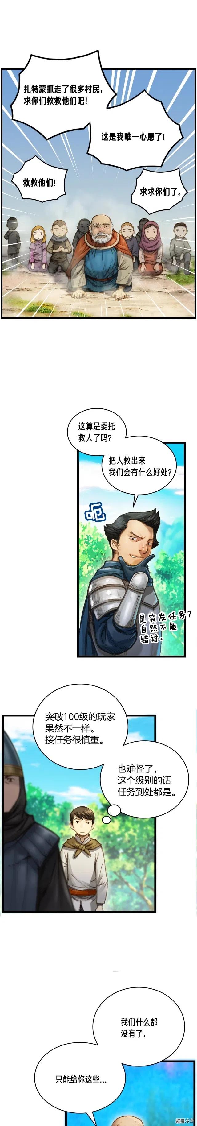 第28话 傻瓜队长8868