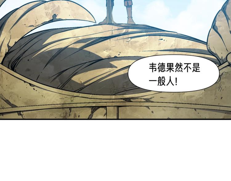 第113话 雕刻师秀起来了！141