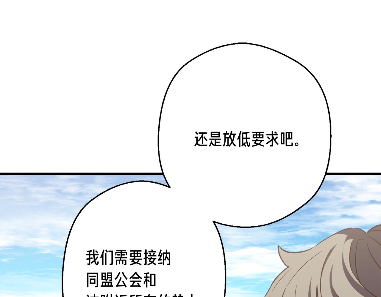 第163话 北部远征队190