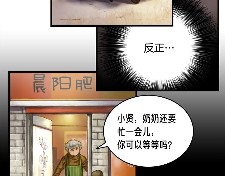 第10话 组队不靓仔15