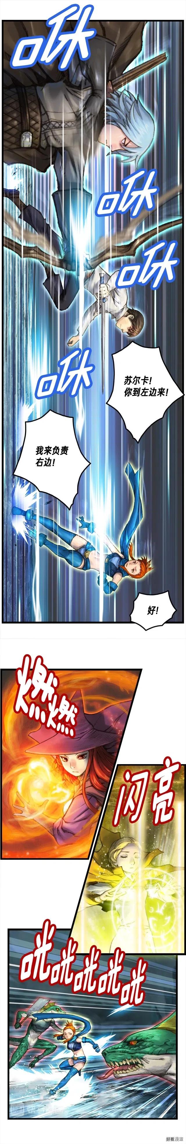 第32话 这！就是哲学！9