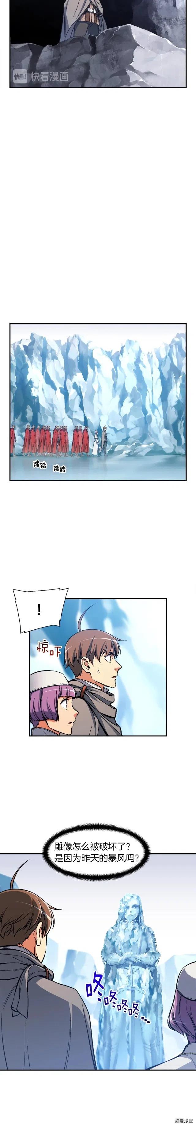 第82话 史诗杰作！7