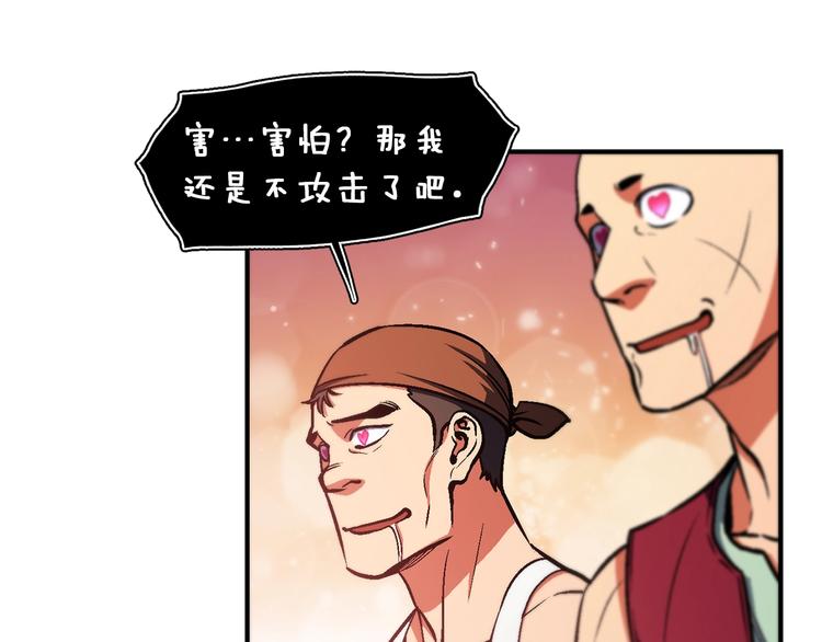第107话 我可开大了奥！67
