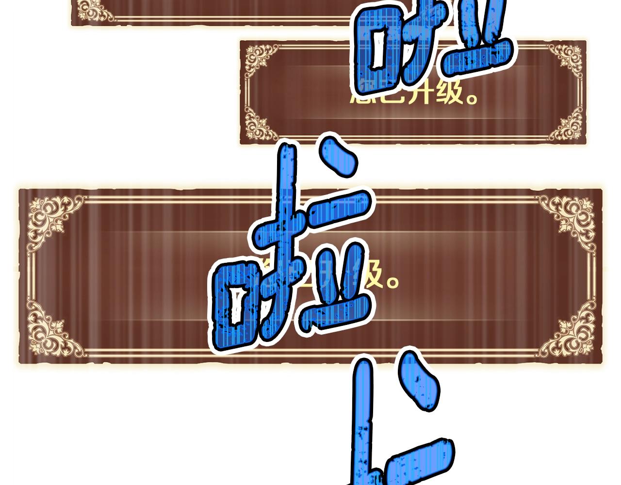 第154话 拒绝死亡的技能29