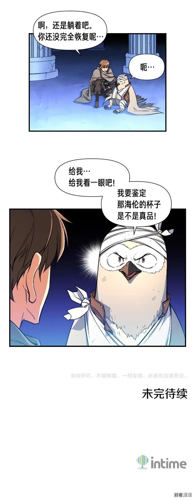第59话 秀翻全场12