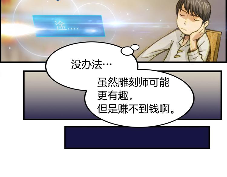 第7话 您要转职吗？17