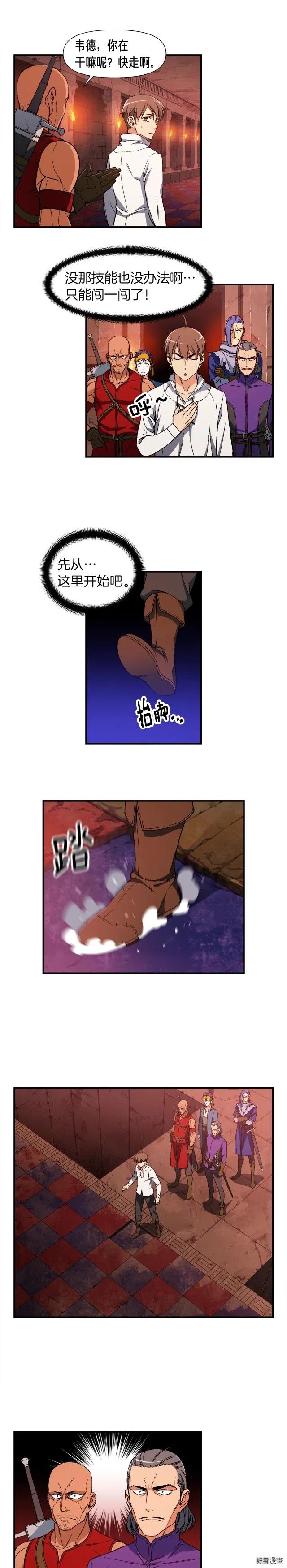 第67话 动手？2