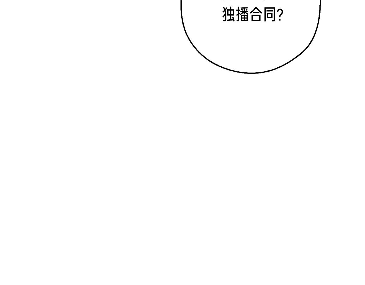 第155话 独家签约131