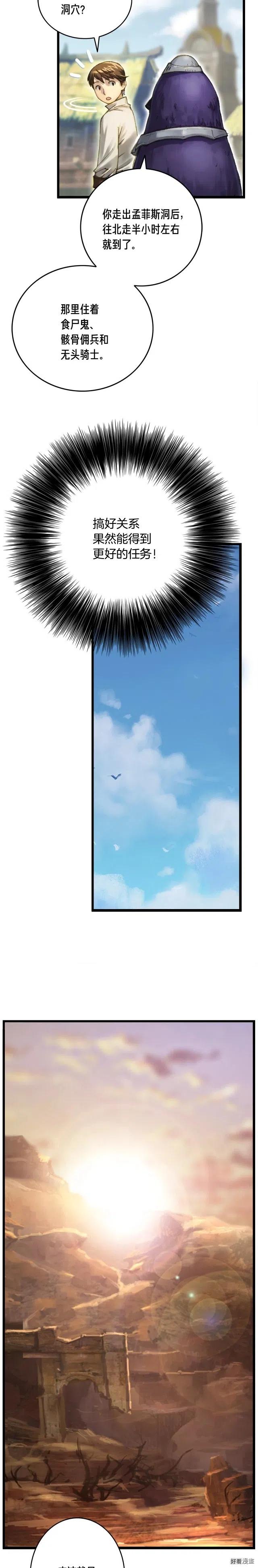 第47话 你们也是人？14