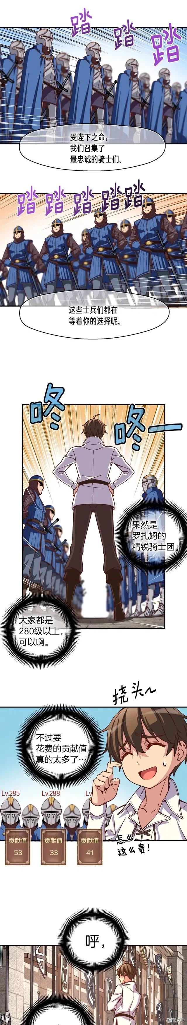 第118话 哥哥我有话说11