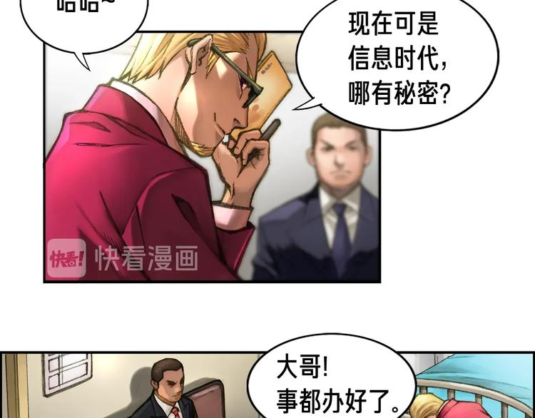 第2话 命运的玩笑80