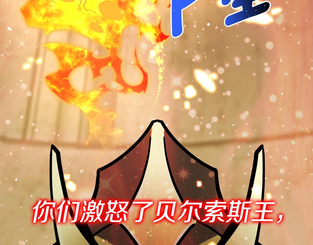 第152话 炎之诅咒51
