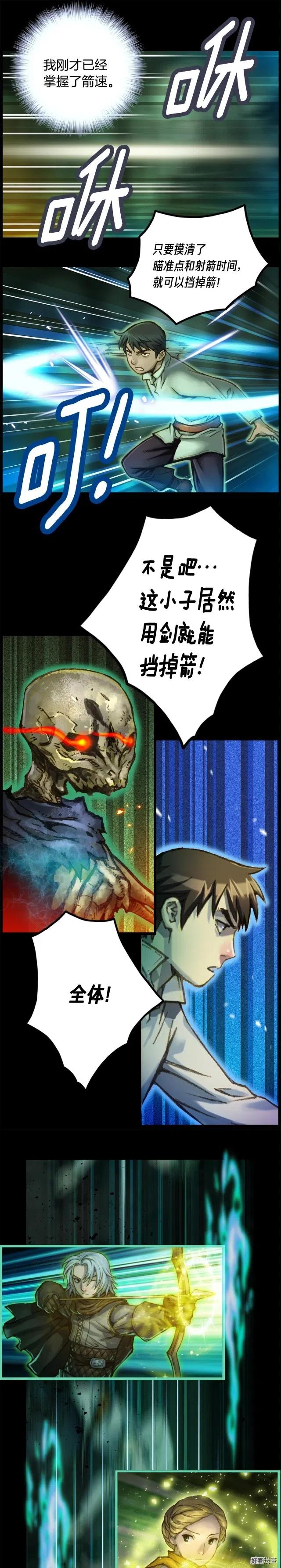 第43话 BOSS来了！2