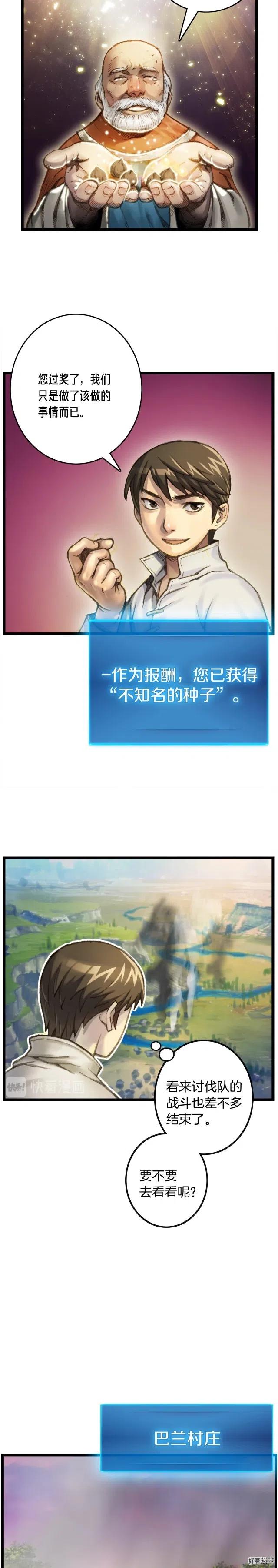 第34话 计划通！12