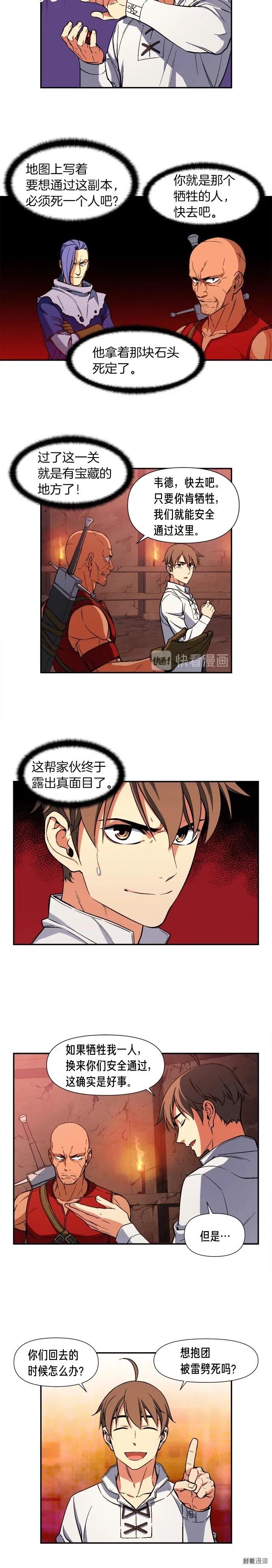 第67话 动手？12
