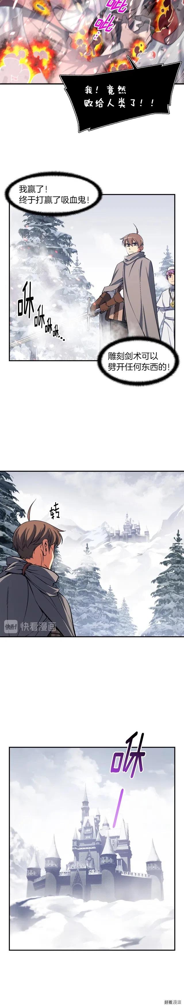 第80话 击破15