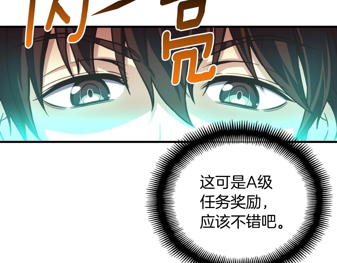 第154话 拒绝死亡的技能82